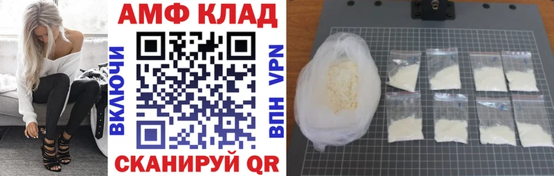 АМФ 98%  маркетплейс наркотические препараты  Новоалтайск 