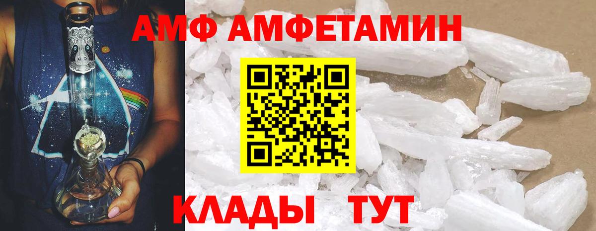АМФЕТАМИН 98% Новоалтайск