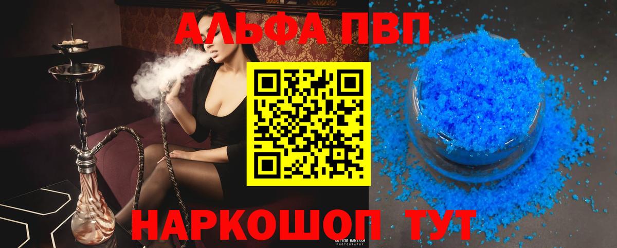 Новоалтайск  APVP крисы CK  Вход с VPN  A-PVP VHQ 