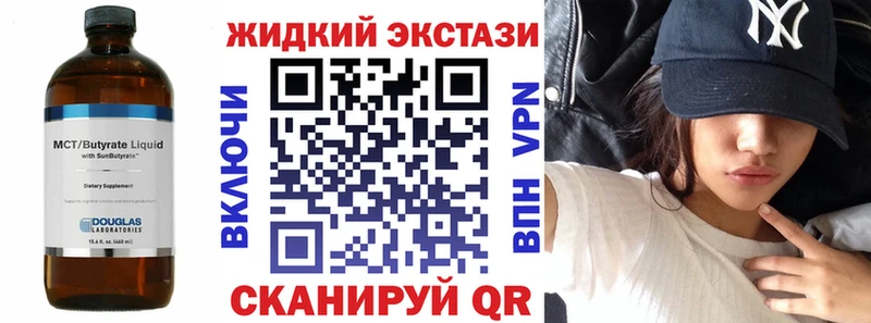 Бутират бутандиол  ссылка на мегу ONION  Новоалтайск  купить закладку 