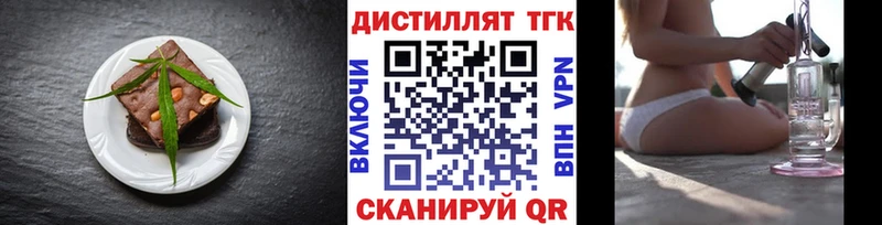 Еда ТГК конопля  Новоалтайск 