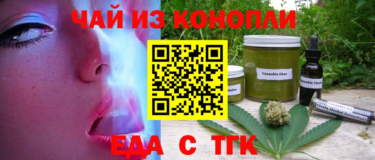 Новоалтайск  Cannafood марихуана  Вход с VPN 