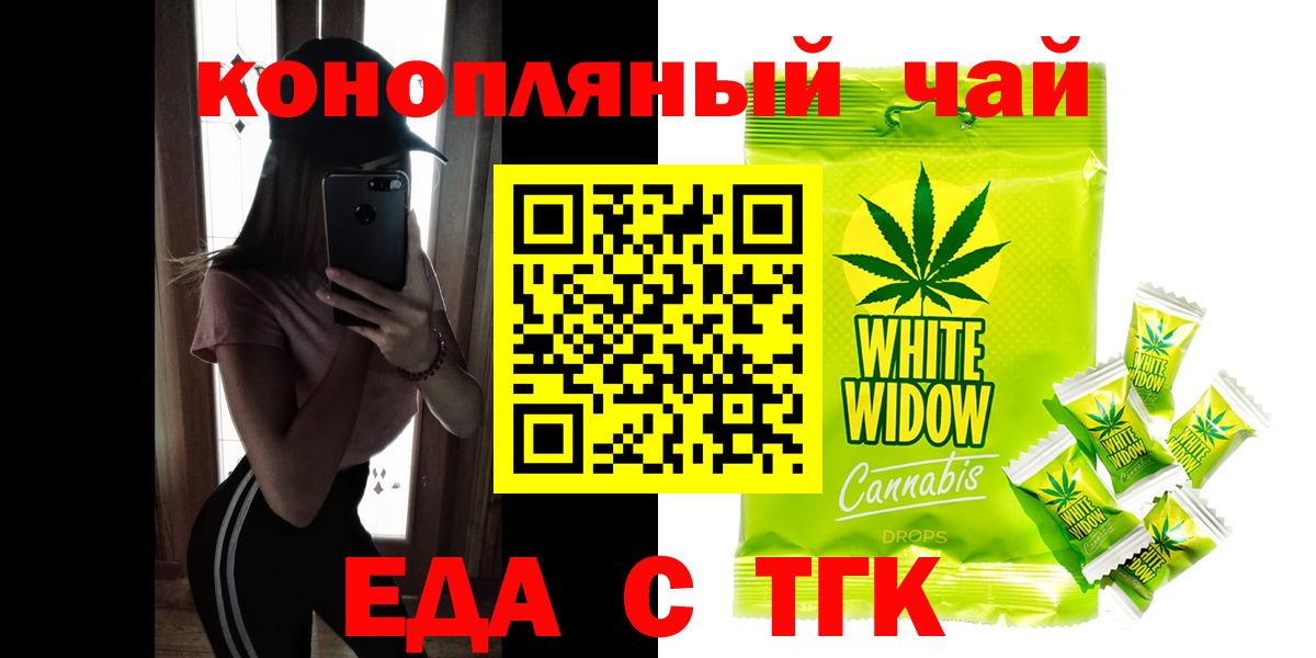 Cannafood марихуана Новоалтайск