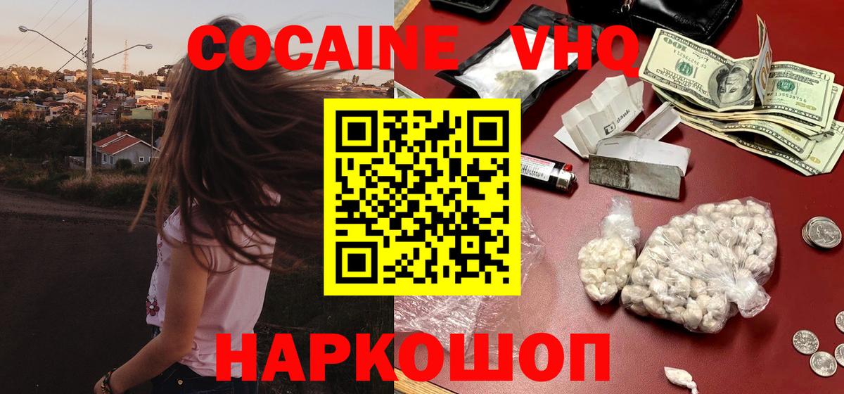 Cocaine Колумбийский  Cocaine Перу  Вход с VPN  Новоалтайск 