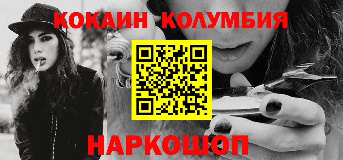COCAIN 99% Новоалтайск