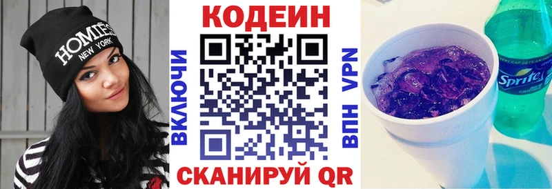 Кодеин напиток Lean (лин)  кракен онион  Новоалтайск 