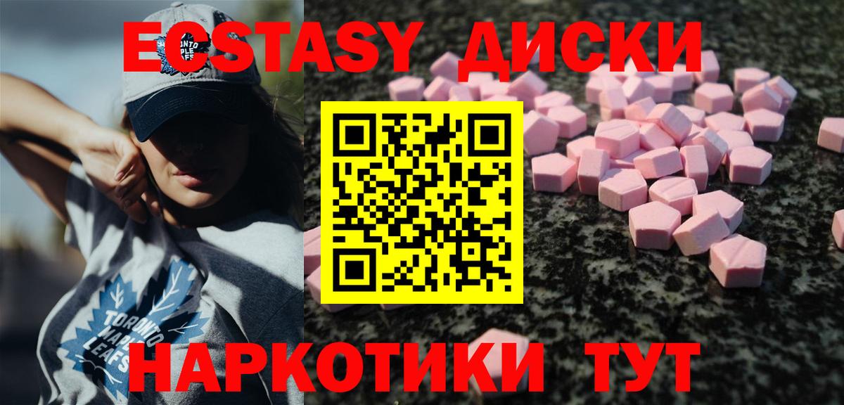 Экстази 99%  Экстази диски  Новоалтайск  Вход с VPN 