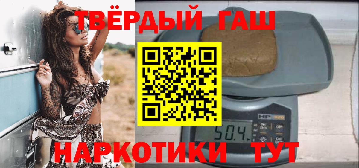 ГАШИШ гарик  Вход с VPN  Новоалтайск  ГАШИШ  Гашиш Изолятор 