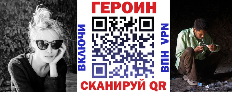 ГЕРОИН VHQ  МЕГА tor  Новоалтайск 