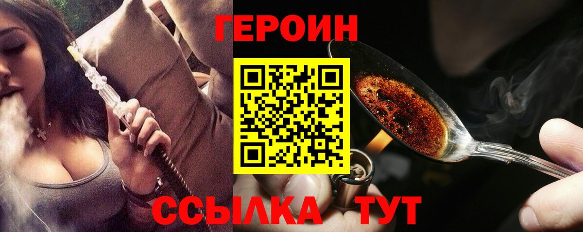 Героин VHQ  ГЕРОИН  Новоалтайск  Вход с VPN 