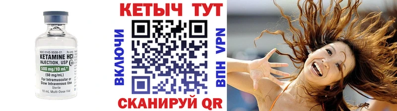 КЕТАМИН ketamine Новоалтайск