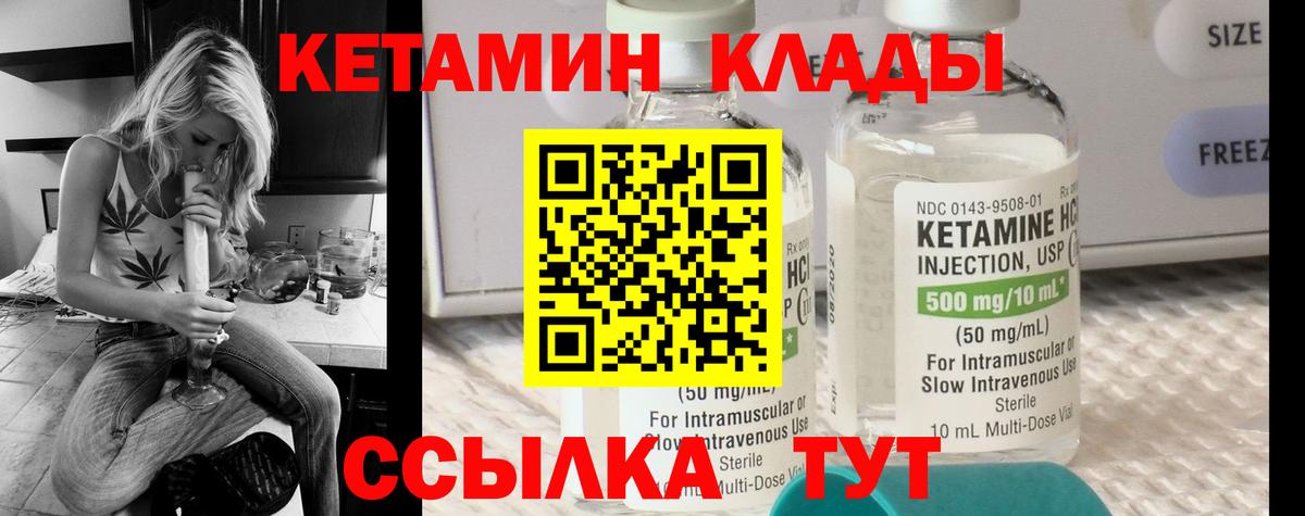 КЕТАМИН VHQ Новоалтайск
