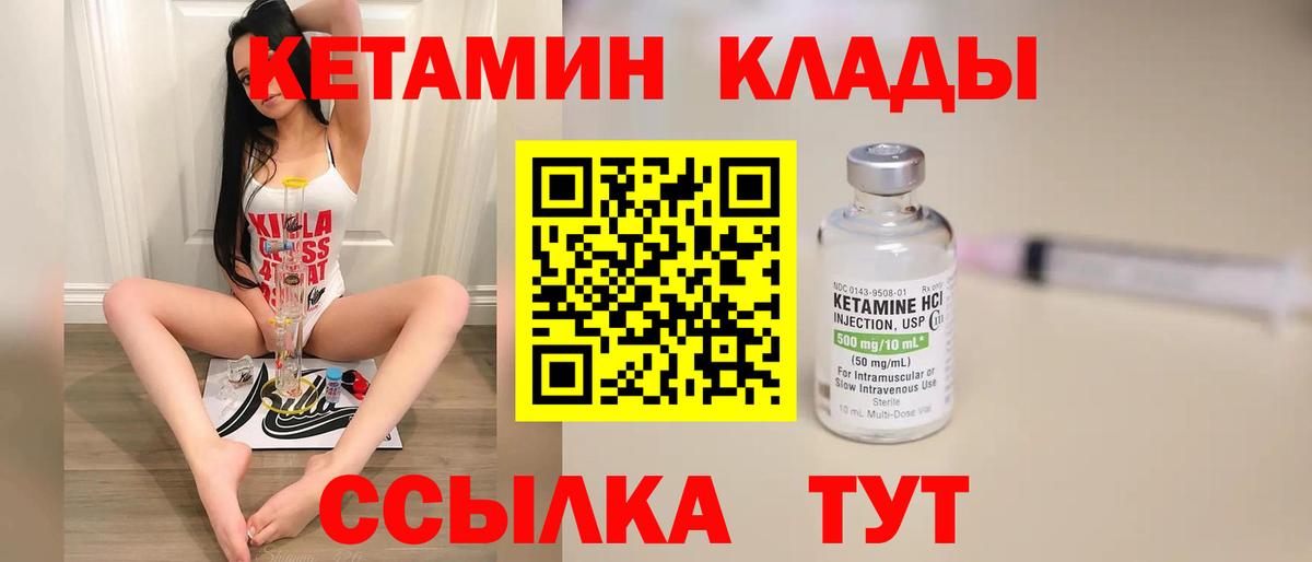 КЕТАМИН VHQ  KRAKEN tor  Вход с VPN  Новоалтайск  Кетамин ketamine 