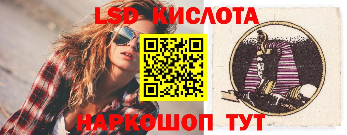 ЛСД экстази ecstasy  Лсд 25 экстази  Вход с VPN  Новоалтайск  ЛСД экстази кислота 