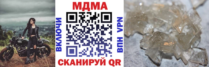 МДМА crystal  Новоалтайск 