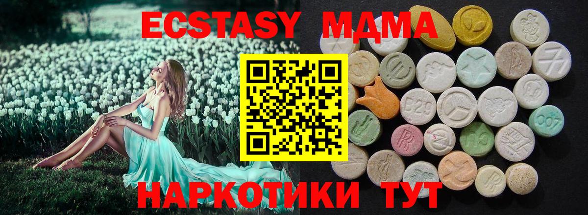Новоалтайск  МДМА  Вход с VPN  MDMA VHQ 
