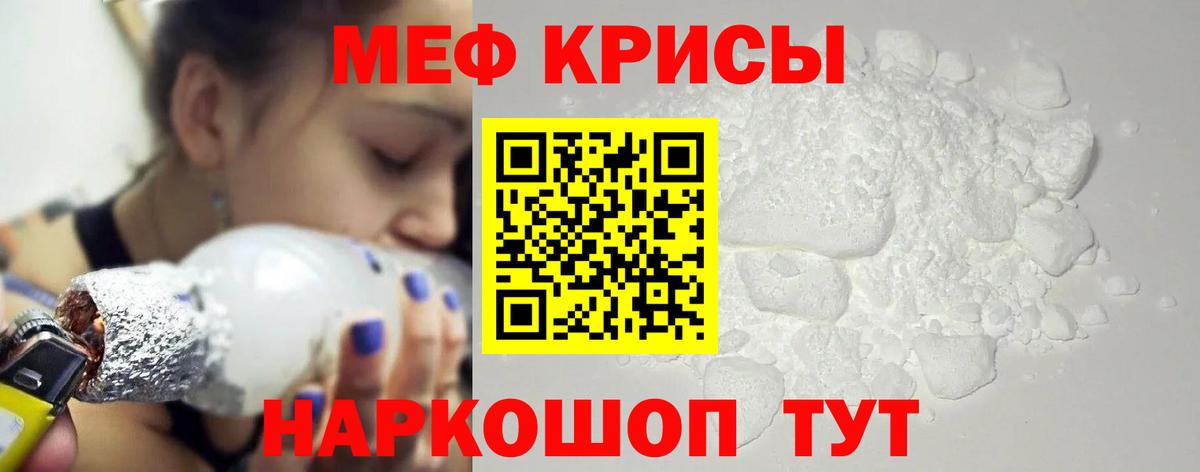 Новоалтайск  Меф кристаллы  МЕФ  Вход с VPN  Мефедрон кристаллы 
