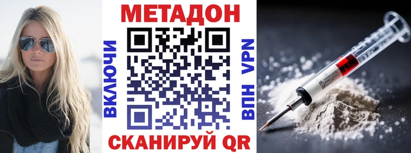 нарко площадка телеграм  Новоалтайск  МЕТАДОН methadone 