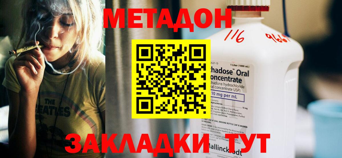 Метадон VHQ  Вход с VPN  Новоалтайск 