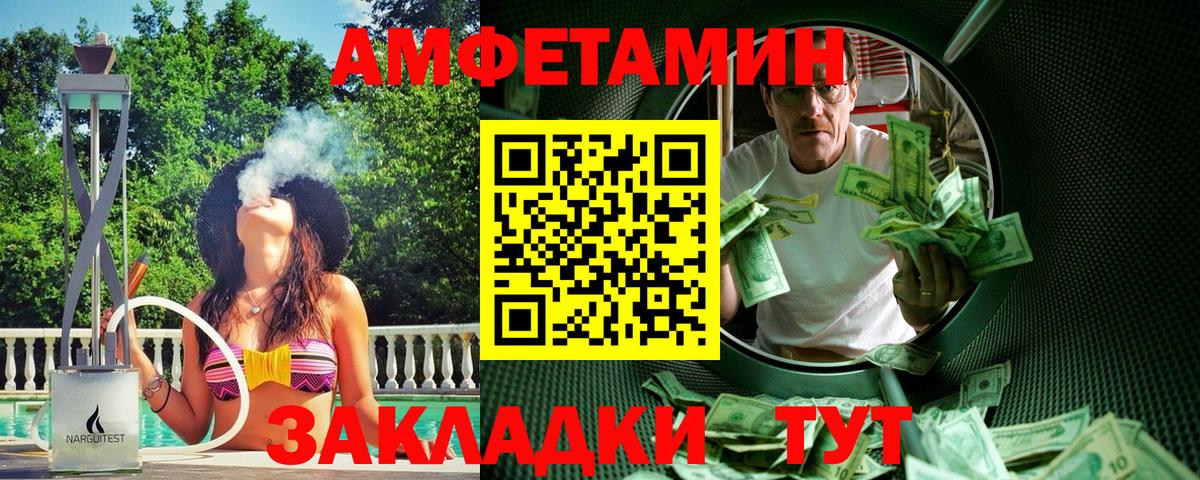 МЕТАМФЕТАМИН пудра Новоалтайск