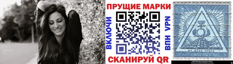 Марки N-bome 1,8мг  Новоалтайск 