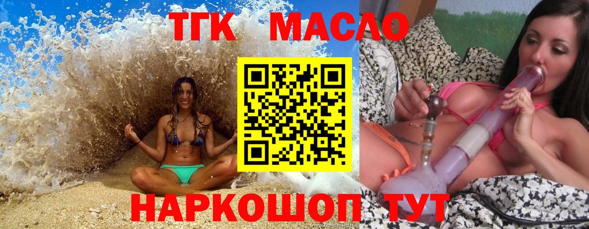 Дистиллят ТГК жижа  Вход с VPN  Новоалтайск  продажа наркотиков  ТГК жижа 