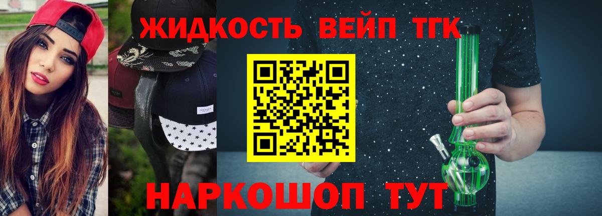 Дистиллят ТГК гашишное масло Новоалтайск