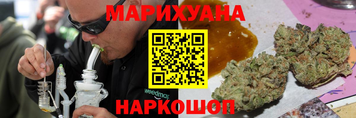 Бошки Шишки MAZAR  Марихуана OG Kush  Новоалтайск  Вход с VPN 